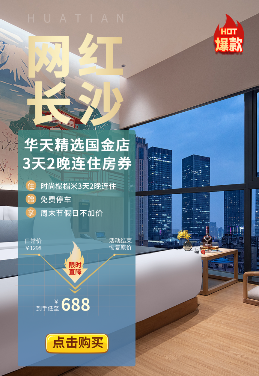 美高梅mgm精选国金店 3天2晚连住房券.png