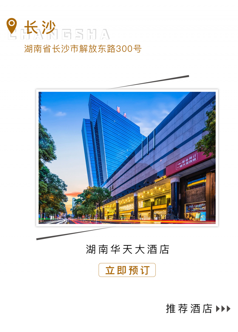 湖南美高梅mgm大酒店.png